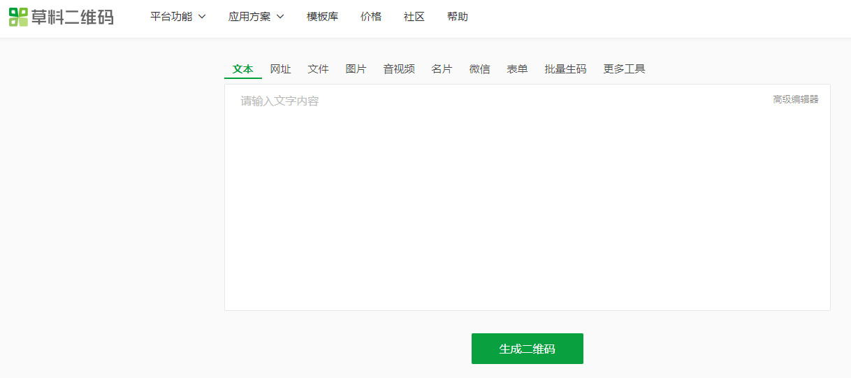 二维码生成