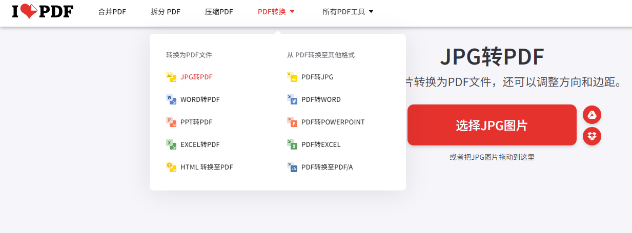 PDF工具