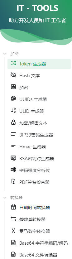 工具集合