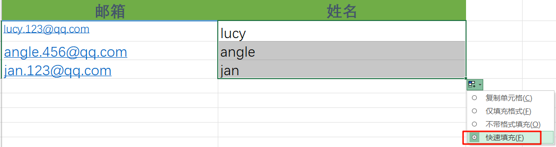 下拉选择