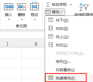 工具栏选择