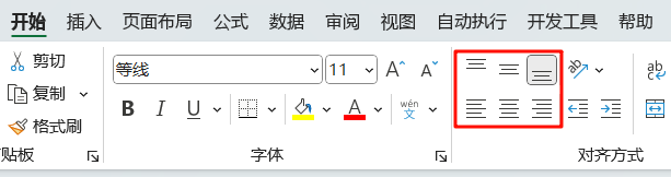 合并居中