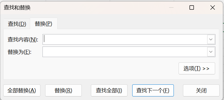 替换