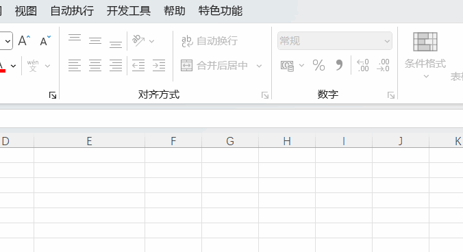 自动行换