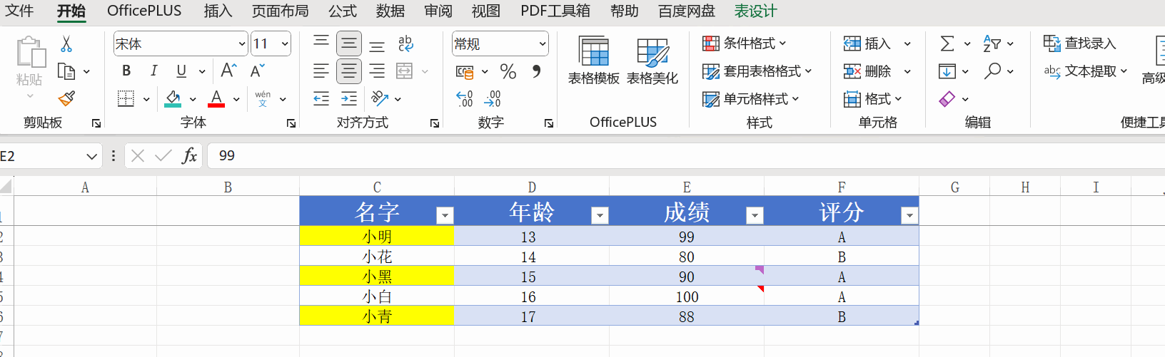 排序