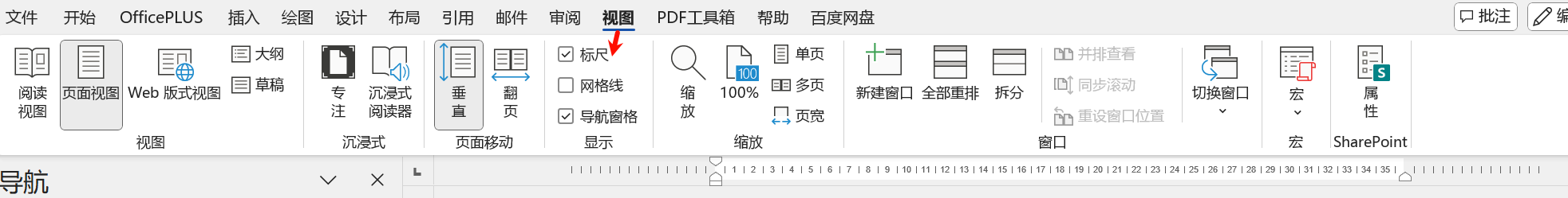 标尺