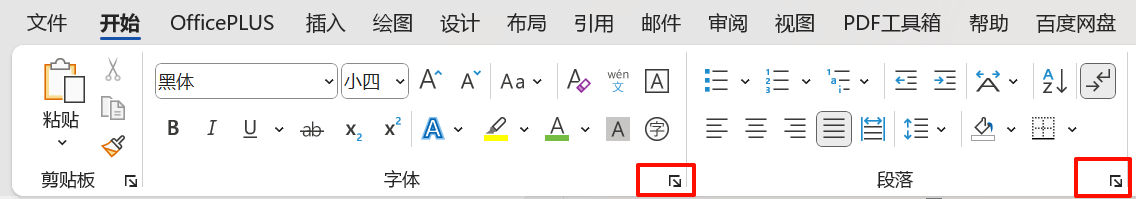 统一格式设置
