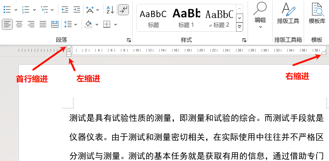 标尺