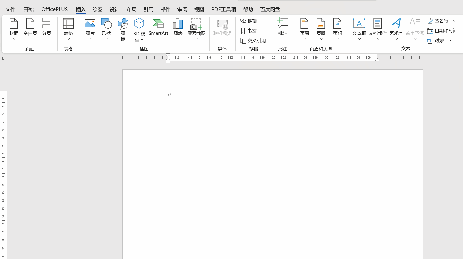 创建表格