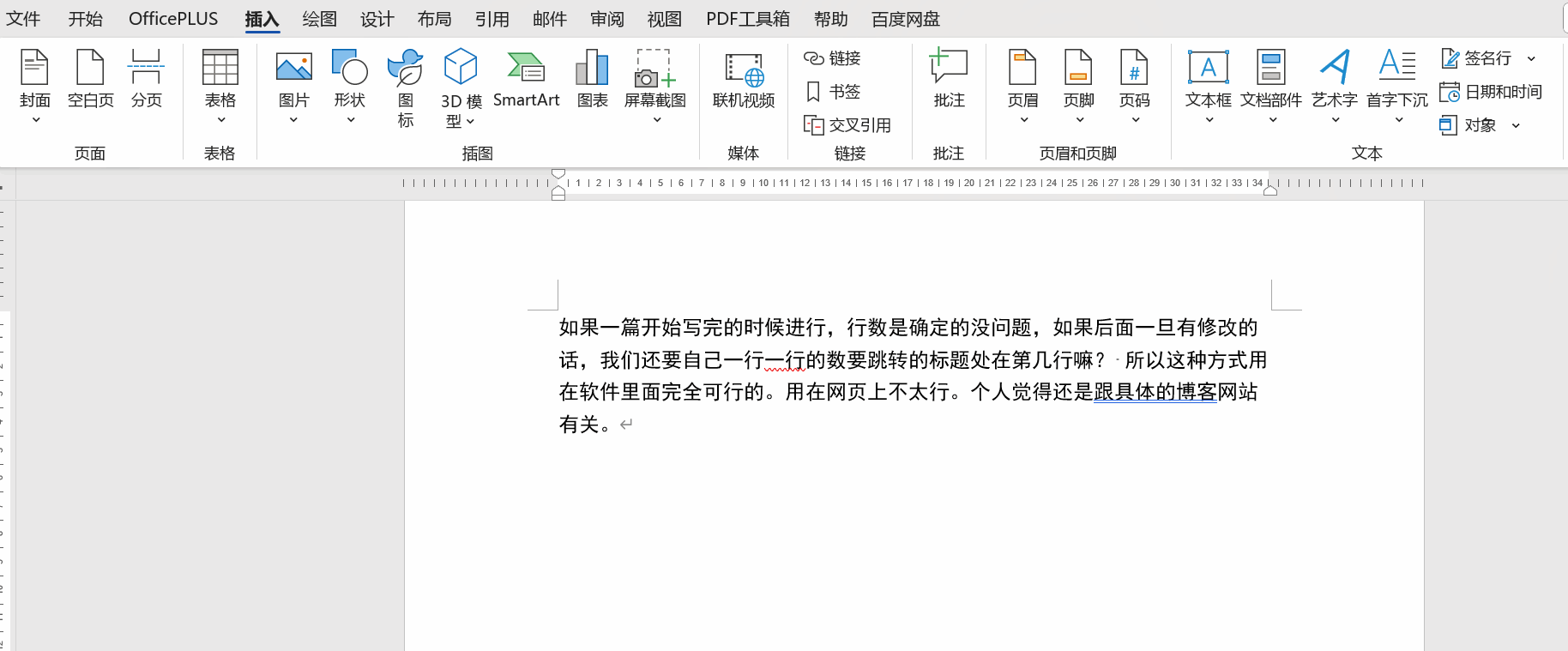 字体下沉