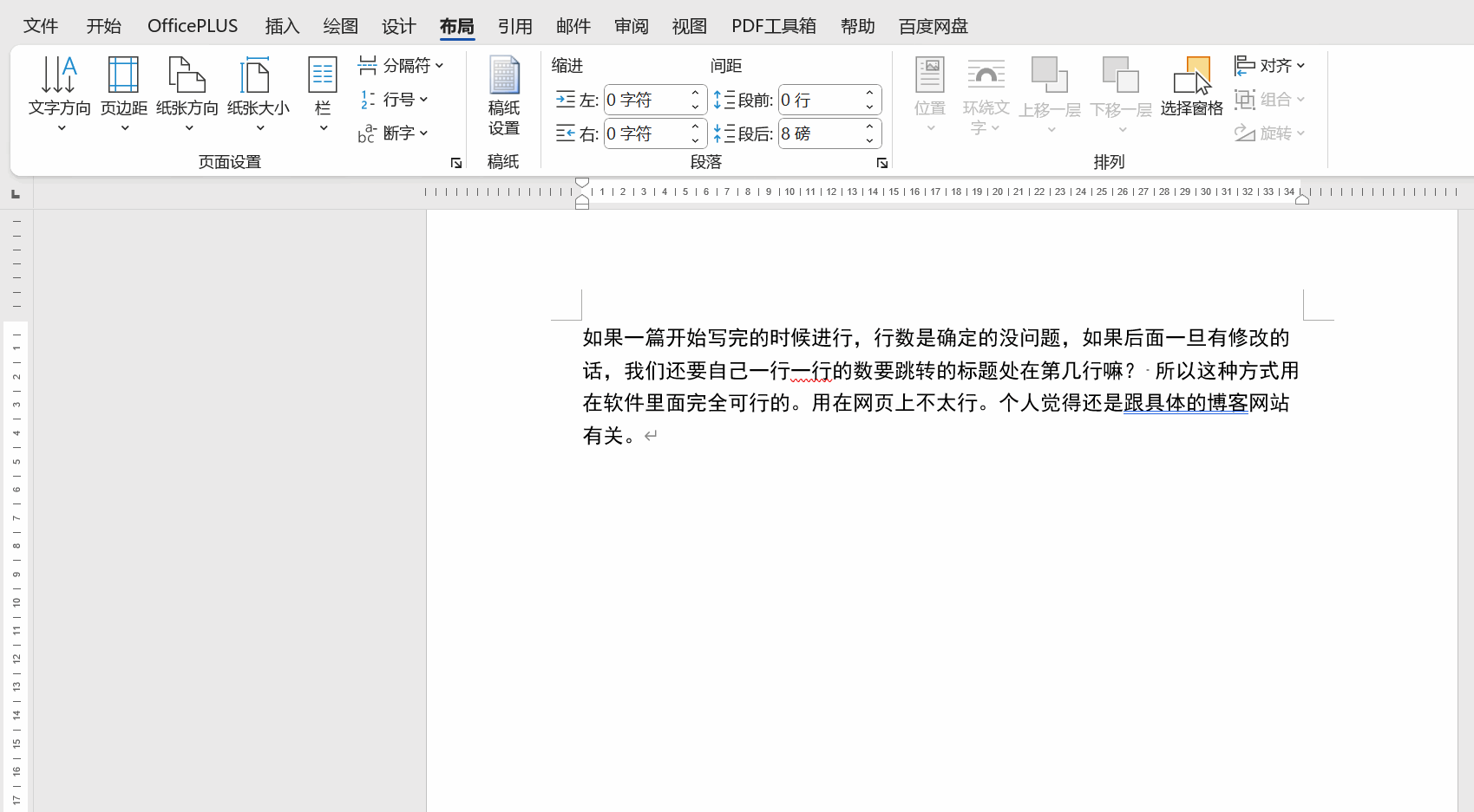 分栏