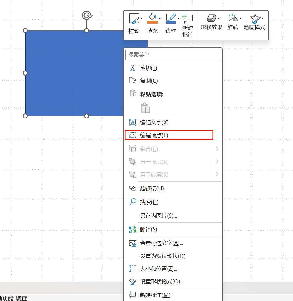 编辑顶点